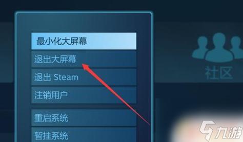 如何关闭steam开机自动启动?