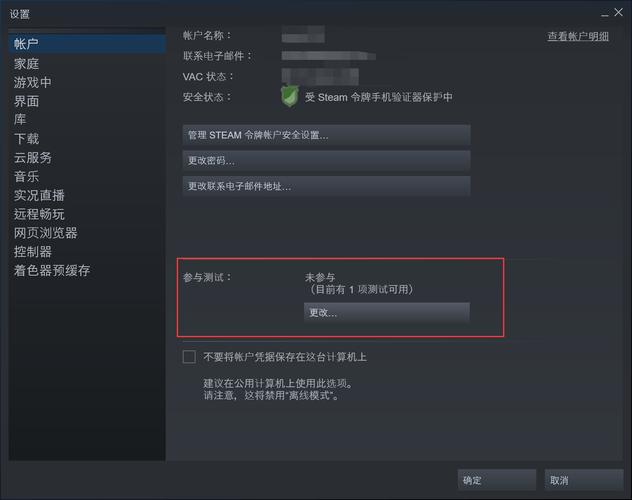 steam怎么取消开机自启动