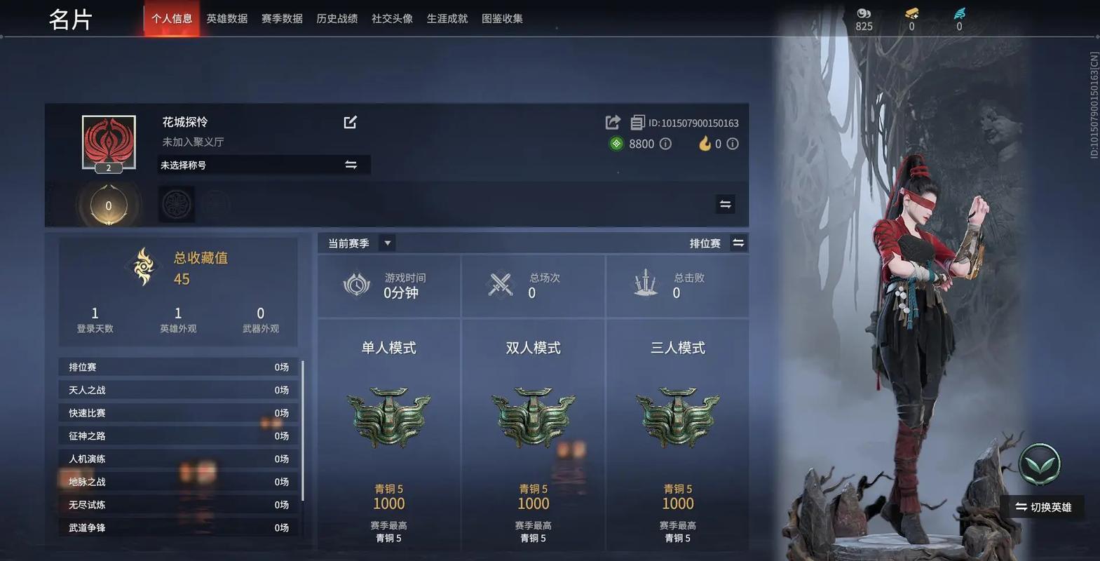 永劫无间显示steam初始化失败
