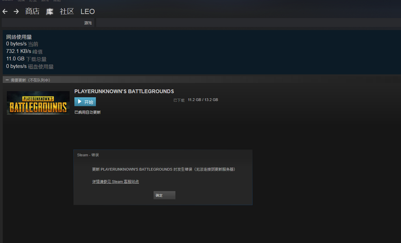 pubgsteam初始化失败