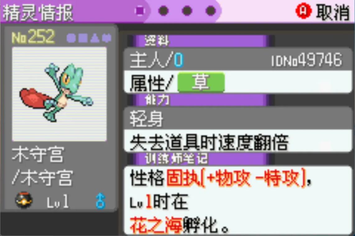 口袋妖怪漆黑的魅影拉帝亚斯