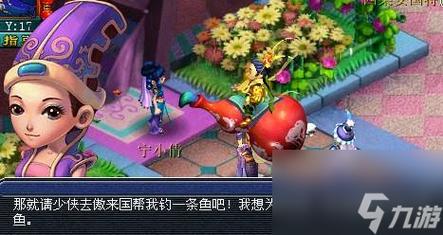梦幻西游西凉女国剧情攻略?