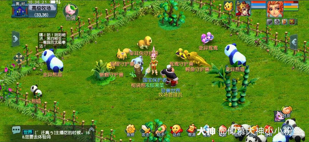梦幻西游牧场怎么玩