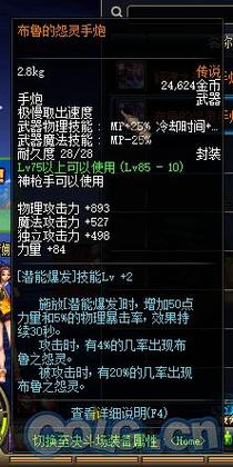 地下城与勇士武器,破旧的伊顿手炮能卖多少钱