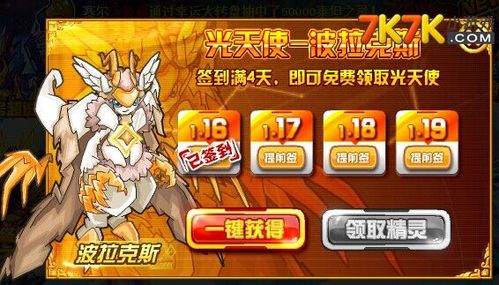 赛尔号波拉克斯在哪打