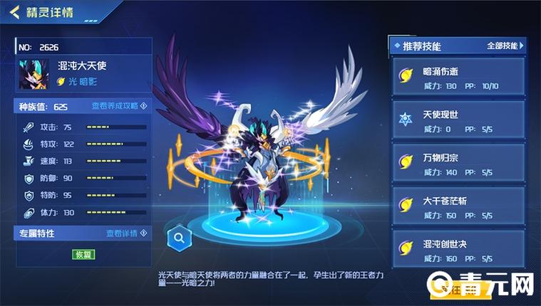 赛尔号波拉克斯在哪