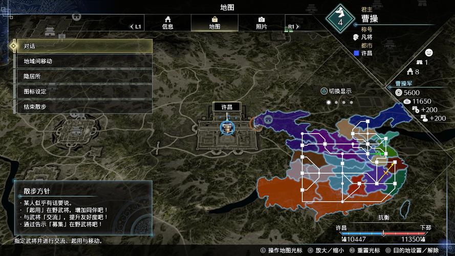 真三国无双8帝国模式详解:帝国玩法全解析