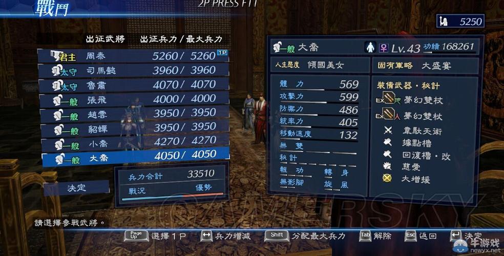 真三国无双8帝国和真三国无双7帝国对比分析