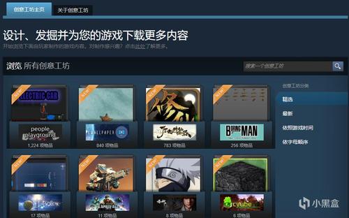 steam创意工坊是什么-steam创意工坊是做什么的
