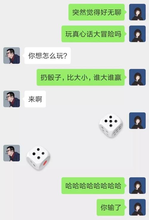 微信怎么玩真心话大冒险,怎么玩剪刀石头布。