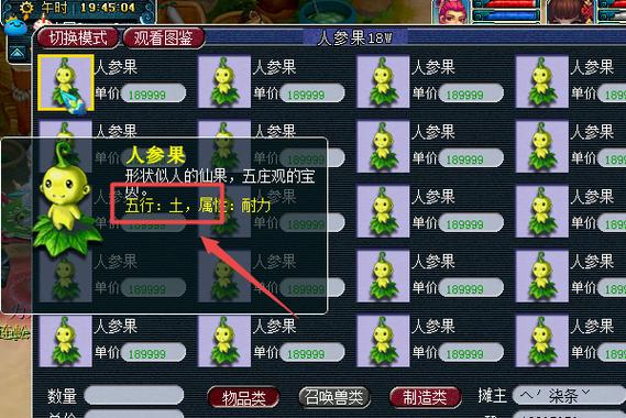 梦幻西游图鉴怎么摆摊?