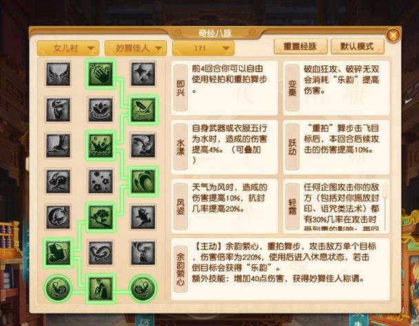 梦幻西游,女儿村怎么加点和修练。