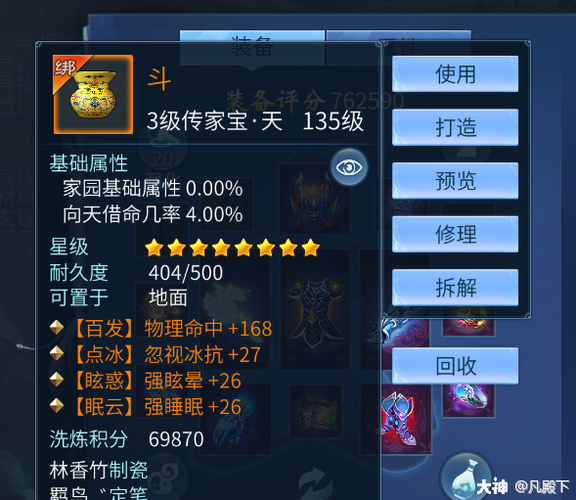 倩女幽魂侠客绝技