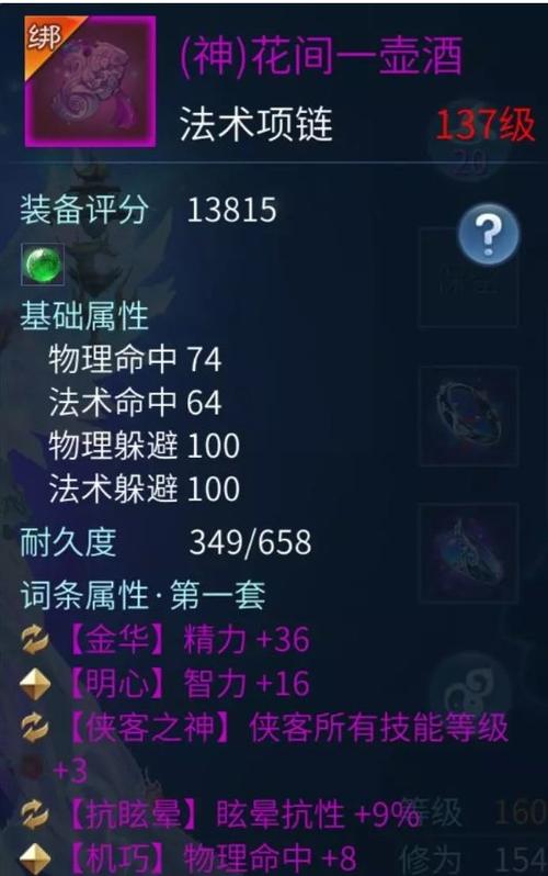 倩女幽魂手游侠客技能属性全方位分析
