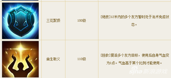 倩女幽魂侠客需要学什么技能?