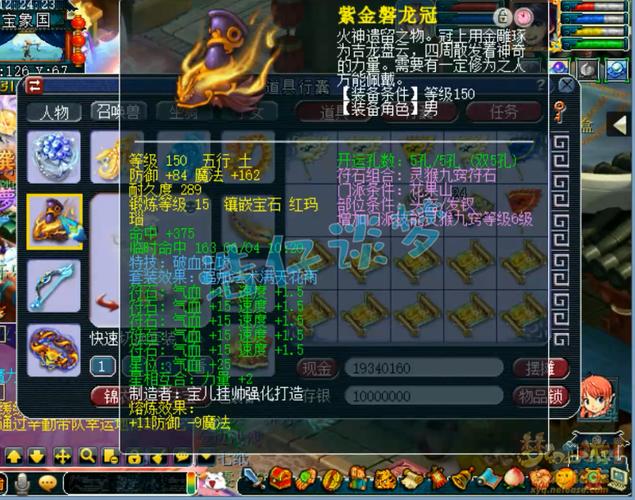 梦幻西游飞升花果山取出紫金帽小游戏攻略