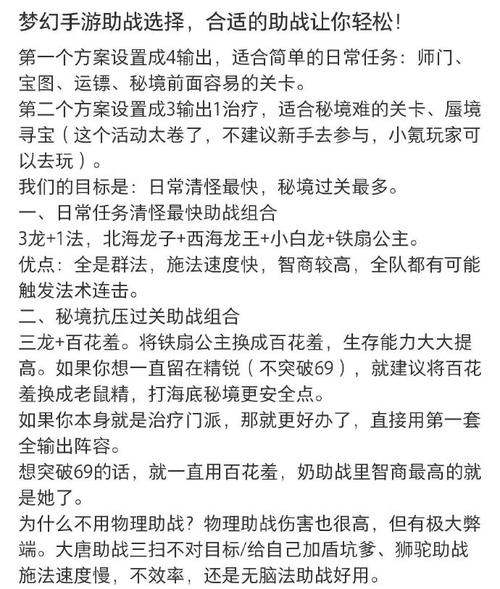 求梦幻西游帮战详细攻略