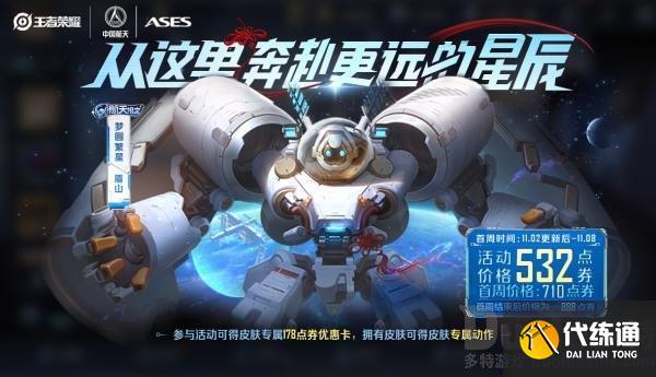王者荣耀11月21日更新了什么