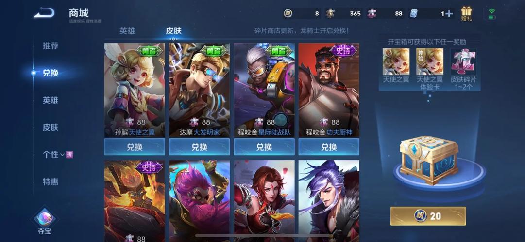 王者荣耀碎片商店11月21日更新了什么