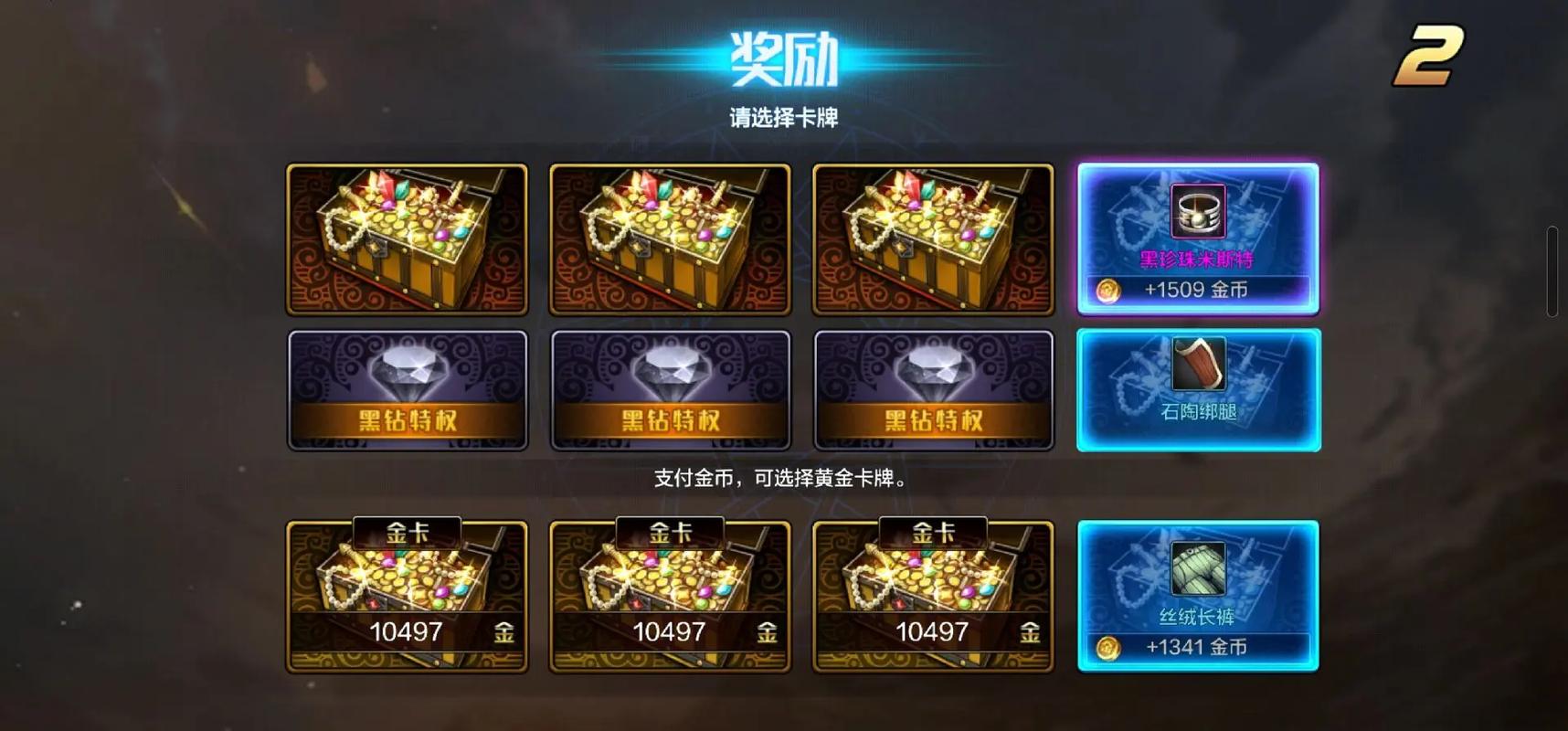 dnf装备怎么解锁