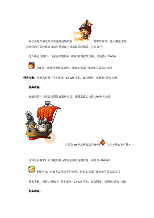 冒险岛海盗船长属性,技能怎么加