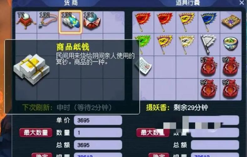 梦幻西游帮派跑商奖励怎样领取