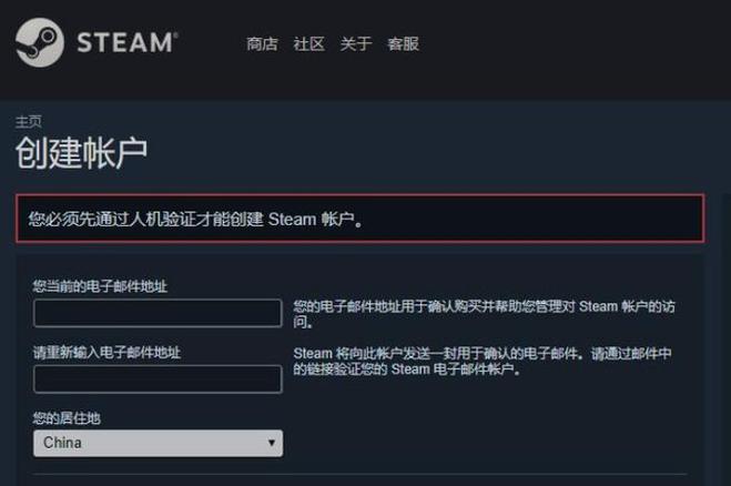 steam密码找回一直重复人机验证