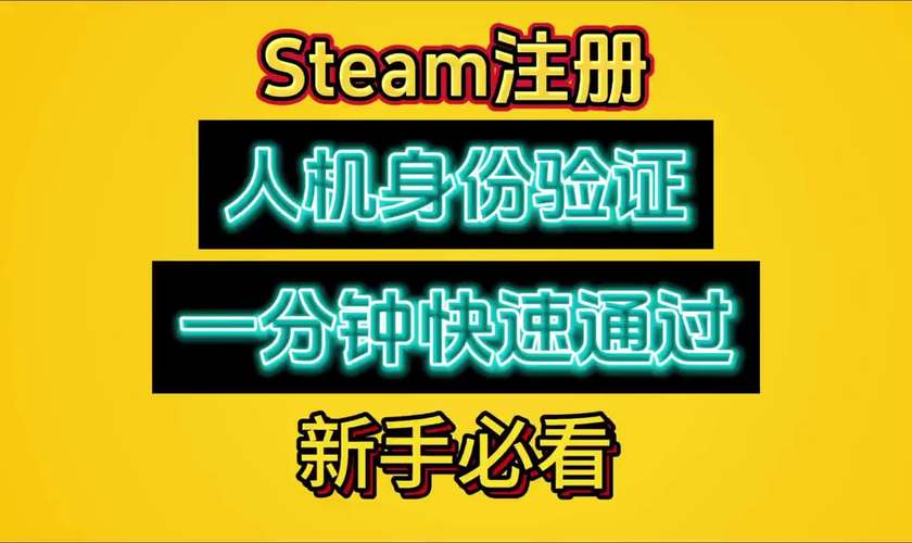 steam人机验证一直重复