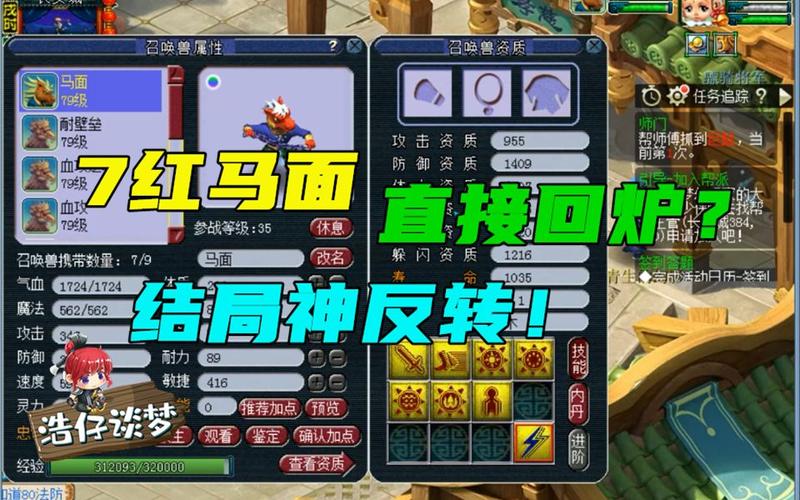 马面极品属性技能图鉴一览，马面可以用到多少级？
