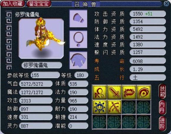 梦幻西游召唤兽图鉴