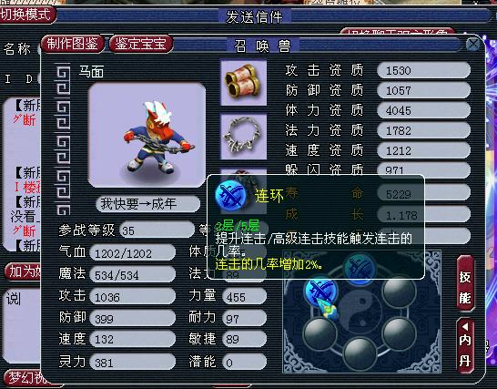 梦幻专用马面满修伤害怎么样