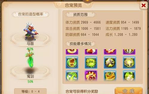 梦幻西游手游马面图鉴
