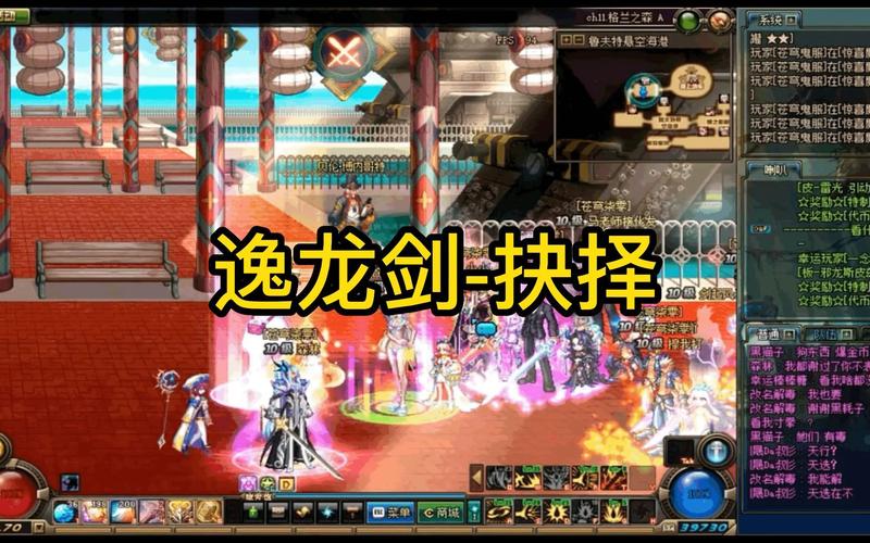 地下城与勇士70版本装备-dnf70级装备大全