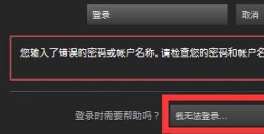 steam账号忘了怎么办