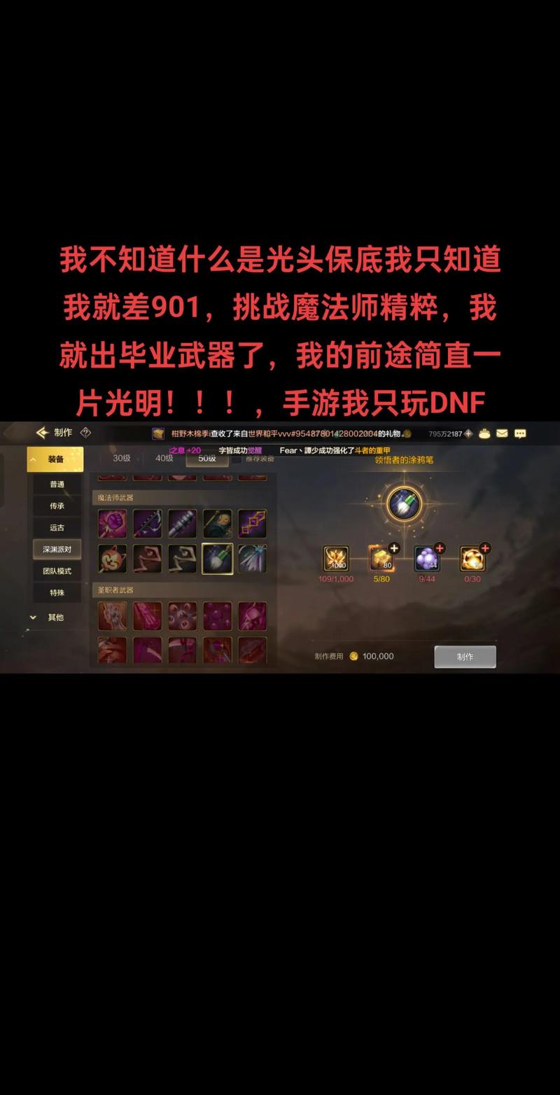 DNF追击歼灭战深渊出什么(追击歼灭战武器大全)「2023推荐」