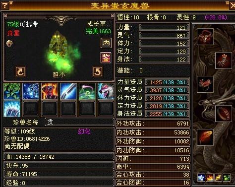 天天萌战记天龙属性技能一览