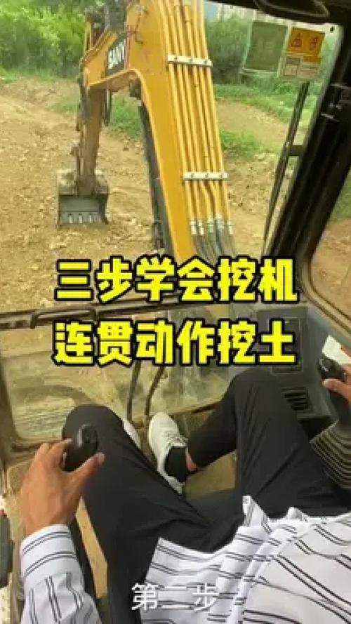 挖土最快的方法