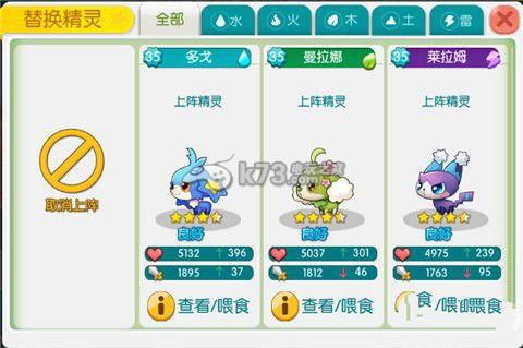 全民精灵低星刷5星犀角龙心得介绍_全民精灵低星刷5星犀角龙心得是什么...