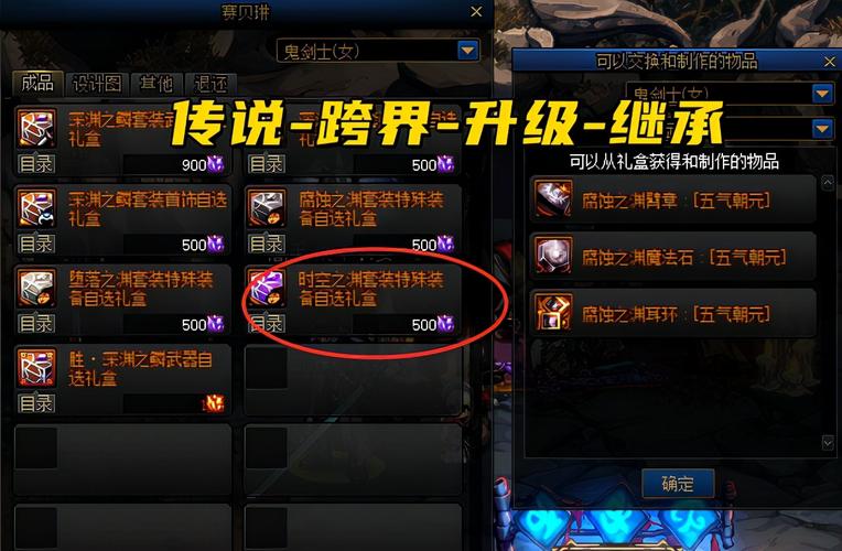 dnf白金徽章怎么获得