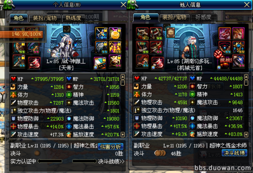 现在还有dnf多玩盒子类似的软件吗,现在这个用不了了?