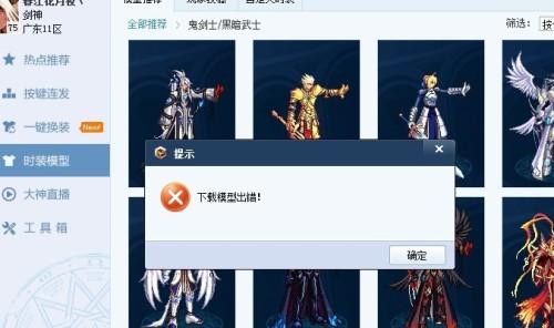 dnf多玩游戏盒子(dnf多玩盒子还能用)