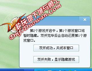 DNF多玩盒子会不会封号