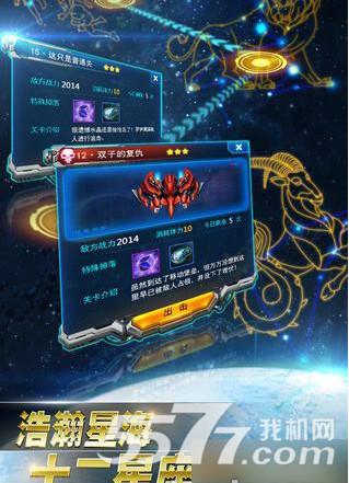雷霆战机里面星座光辉在哪获得?