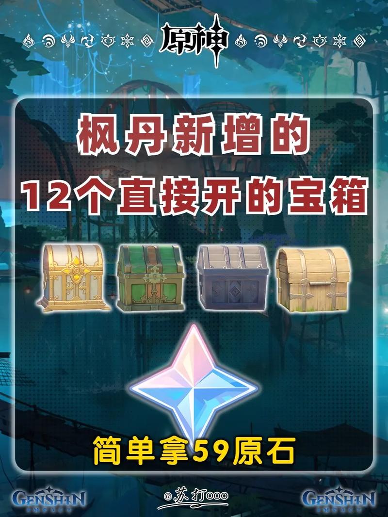 神秘海盗团金色宝箱获得攻略
