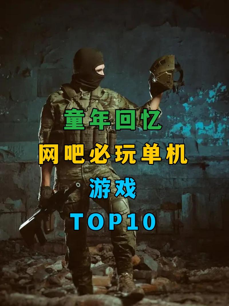 介绍一些好的单机游戏网