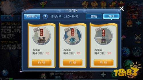 倩女幽魂手游门派闯关怎么玩