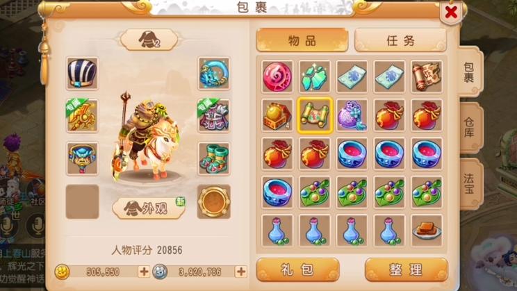 梦幻西游手游狮驼岭剧情任务通关攻略详解