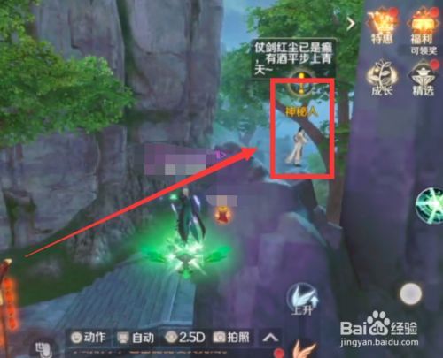 完美世界手游隐藏任务61个带图