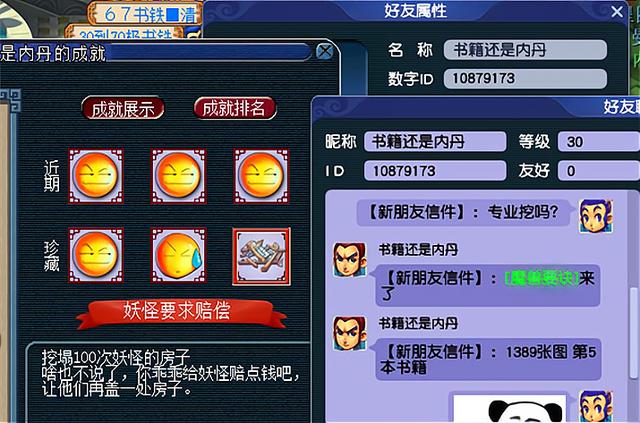 梦幻西游挖图怎么才能出五宝兽决几率大些