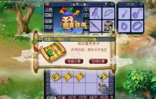 梦幻西游中挖图能赚钱不?为什么我今天挖图都赔钱